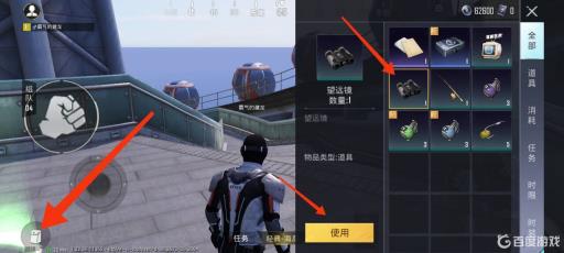 和平精英望远镜在哪儿?4