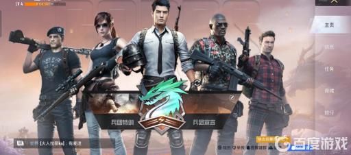 吃鸡军团币能干什么?2