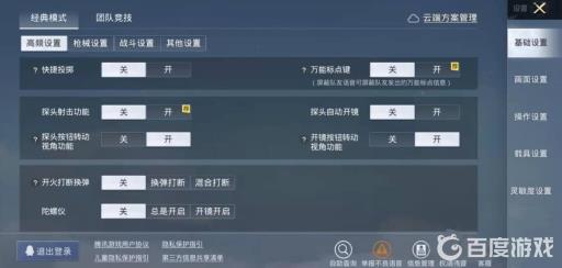 吃鸡怎么跳过新手教程?4