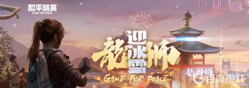 和平精英吃鸡创作模式怎么开无敌?_和平精英创作模式无敌怎么开