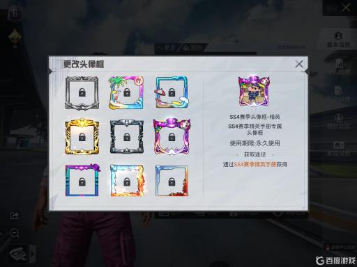 和平精英头像框都有哪些?_和平精英头像框都有什么