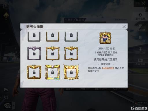 和平精英头像框都有哪些?4