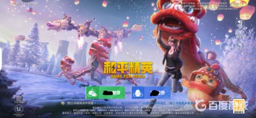 和平精英游戏编号在哪里看?2