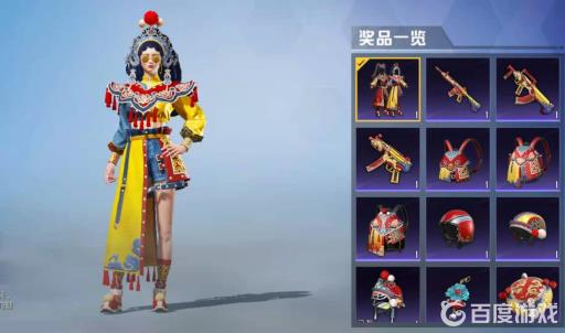 和平精英小转盘是什么意思?2