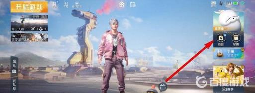 和平精英高级喷涂专用染料怎么用?2