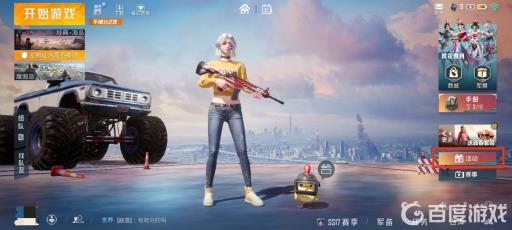 和平精英语音包哪里来的?2