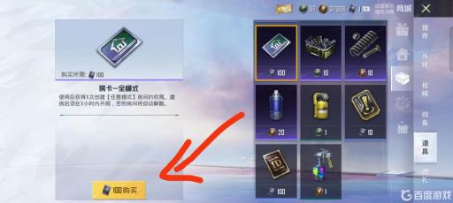 和平精英怎么和好友12