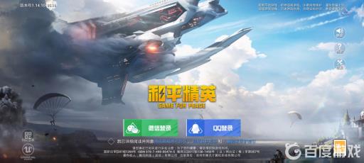 和平精英巅峰赛几点钟可以打?1