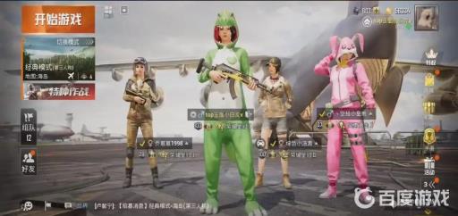 和平精英组队有段位限制吗?2