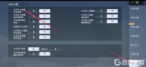 和平精英个人战绩怎么关?3