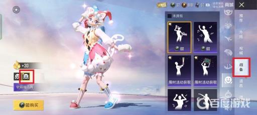 和平精英跳舞特效在哪里买?4