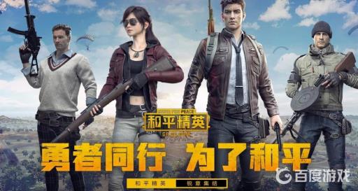 和平精英新模式怎么开门?_和平精英按键怎么设置