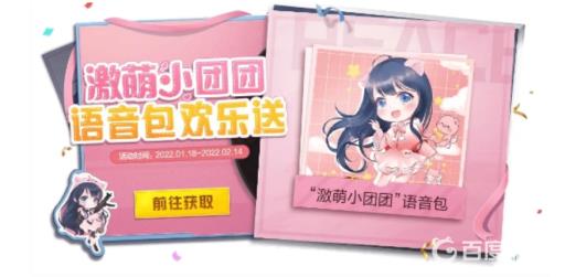 和平精英小团团语音包叫什么?2