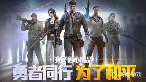 和平精英怎么换小团团语音包?_和平精英团竞