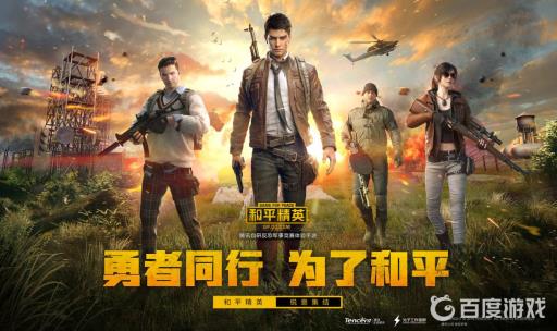 和平精英中怎么才能飞?_和平精英新出的模式怎么飞