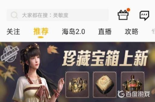 吃鸡怎么看谁访问了我的页面?3