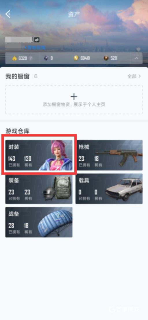 和平精英怎么在和平营地看自己的皮肤?3