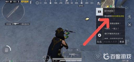 吃鸡怎么标记物资名称?4