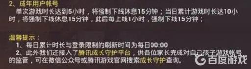 和平精英时间限制规则是什么?3