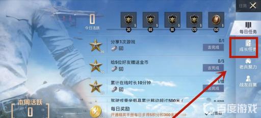 和平精英改名字卡怎么免费领取?2