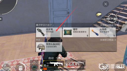 和平精英战术弩在哪?5