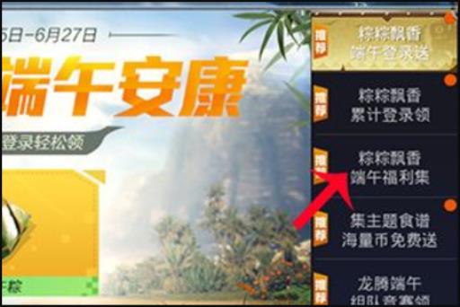 和平精英赏金赛怎么报名?3