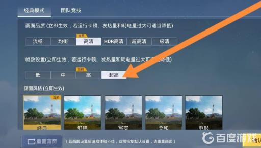 和平精英ipadmini6能开90帧吗?2