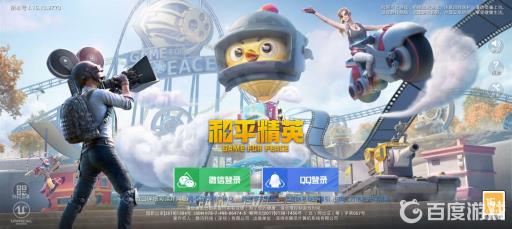 和平精英pen和pel有什么区别?1