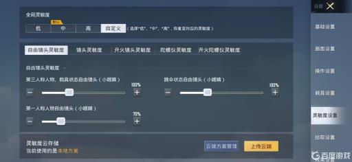 和平精英平板4指键位设置分享码是什么?2