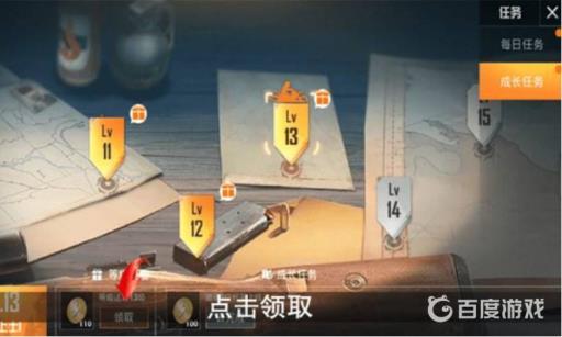 和平精英怎么刷军衔?3