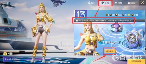 和平精英999荣耀勋章怎么抽?2