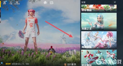 和平精英普通军需在哪抽?3