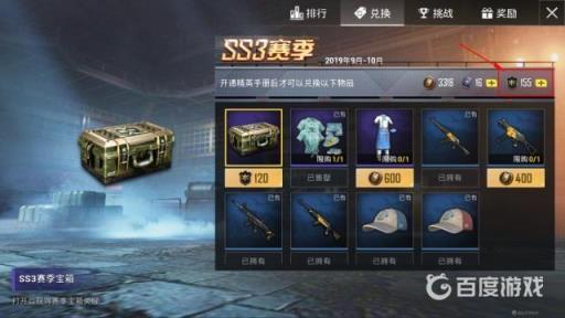 和平精英赛季手册积分会清零吗?3