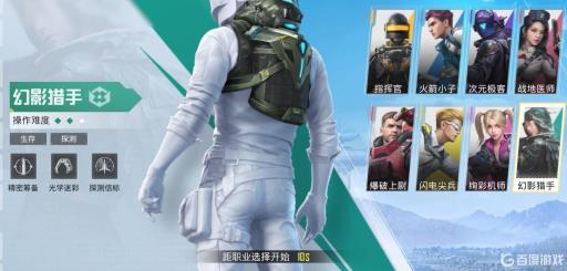 和平精英超体对抗的口头禅是什么?9