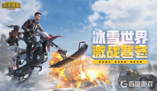 和平精英赛季段位重置规则是什么?1