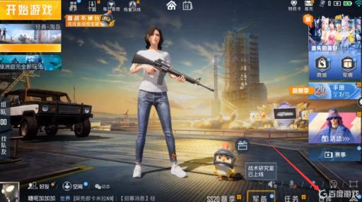 和平精英怎么设置快捷消息?2