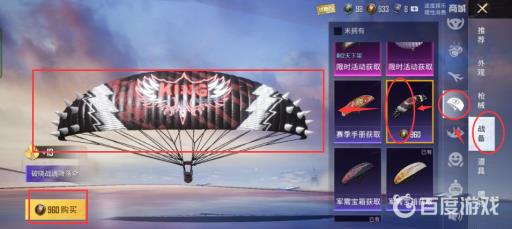 和平精英里的服饰币有什么用?7