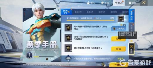 和平精英如何免费获得物资币?5