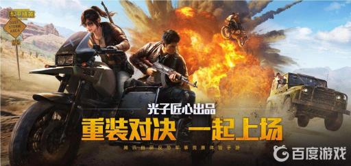 和平精英我开麦队友听不见怎么办?1