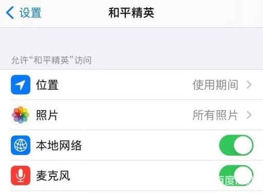 和平精英我开麦队友听不见怎么办?4