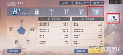 吃鸡kd值在哪里看?3