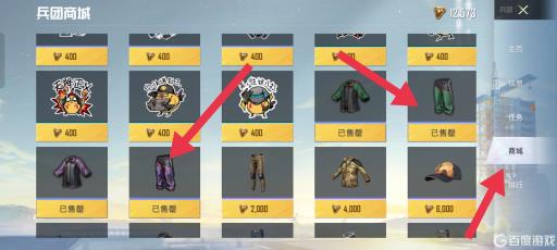 和平精英的身法套装怎么获得?3