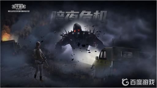 和平精英非法组队有什么惩罚?1