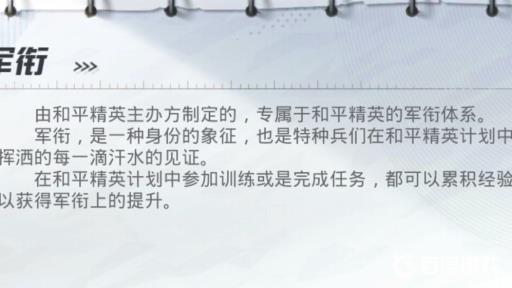 和平精英怎么升级到20级?3