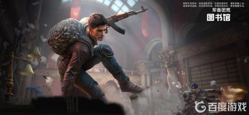 和平精英在哪里改变人物形象?_和平精英怎么改变人物造型