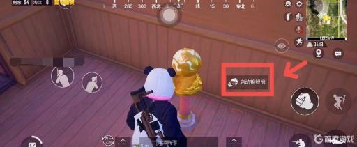 和平精英怎样召唤纸鸢飞行器?5