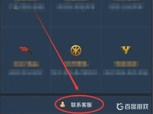 和平精英如何全部退款?3