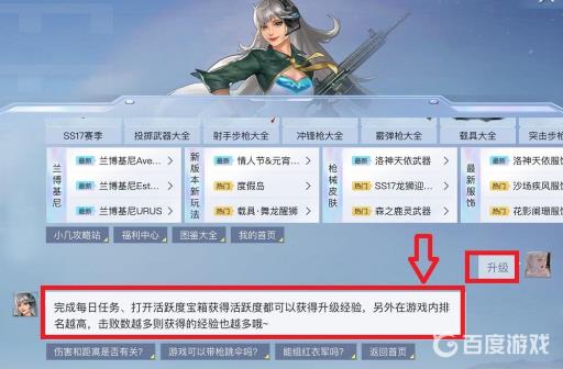 和平精英怎么提升等级到40级?2