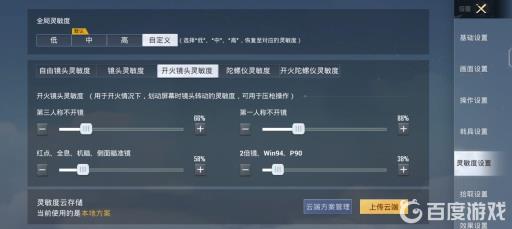 和平精英压不住枪怎么调?6
