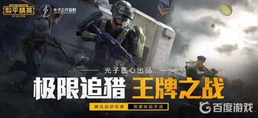 和平精英荣耀勋章在哪用?1